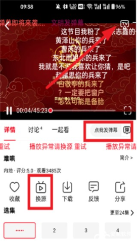 桔子影院 第8张图