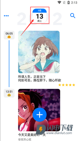 极简日记 第6张图
