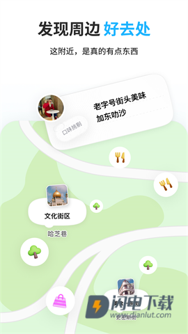 圆周旅迹APP