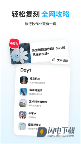 圆周旅迹APP
