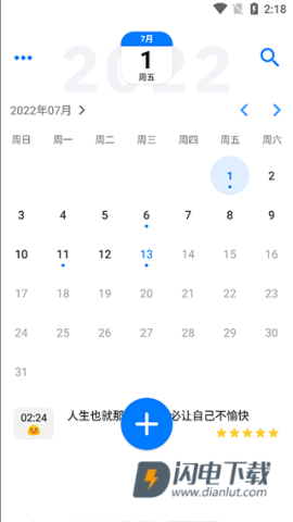 极简日记 第8张图