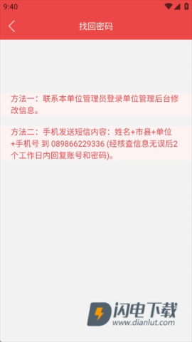 海南干部网络学院 第6张图