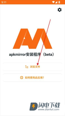 APKMirror安卓版 第4张图