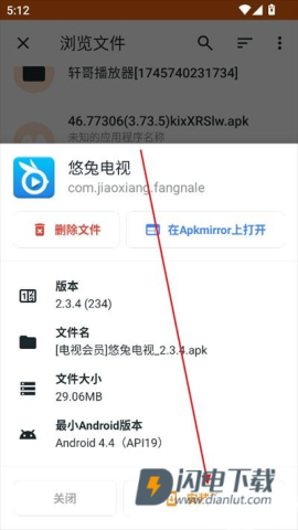 APKMirror安卓版 第6张图