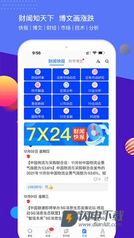 财学堂APP
