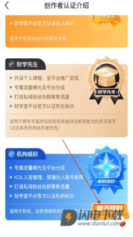 财学堂 第2张图