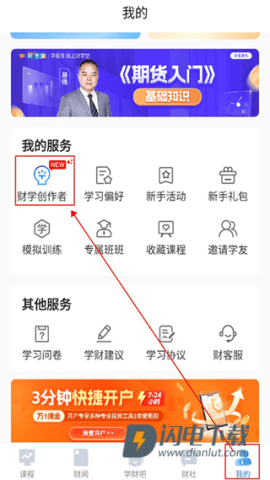 财学堂 第1张图