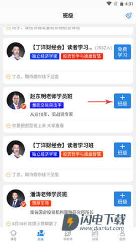 财学堂 第6张图