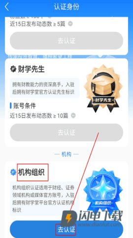 财学堂 第3张图