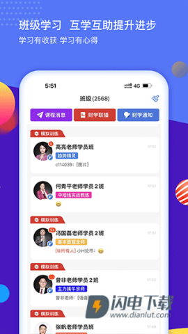 财学堂APP