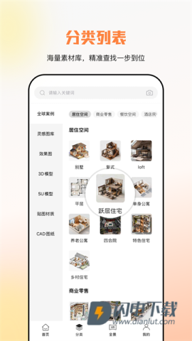 建E网 第1张图