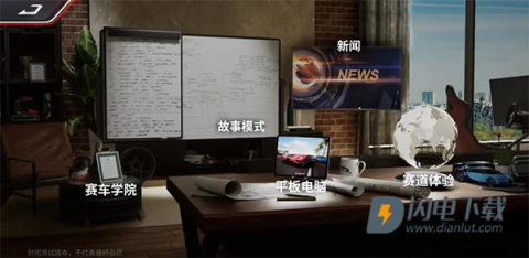 巅峰极速国际服 第9张图