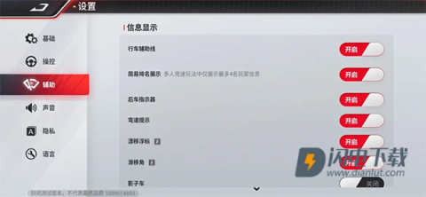 巅峰极速国际服 第5张图