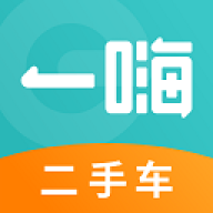 一嗨二手车