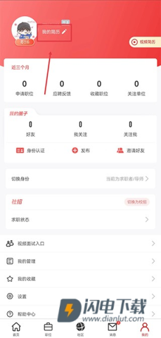 国聘行动 第1张图