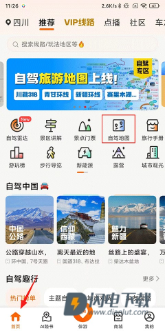 趣兜风 第15张图