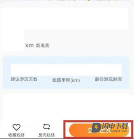 趣兜风 第5张图