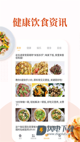 家常菜 第6张图