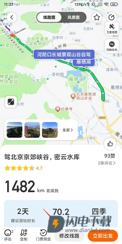 趣兜风 第17张图