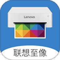 联想至像打印