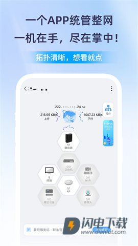 爱快e云 第1张图