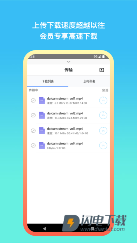 城通网盘APP