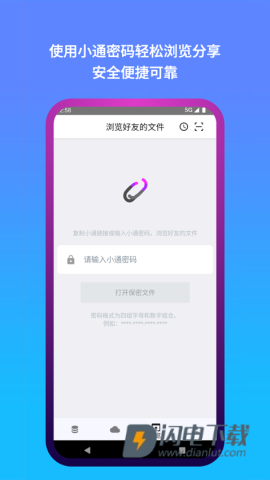城通网盘APP