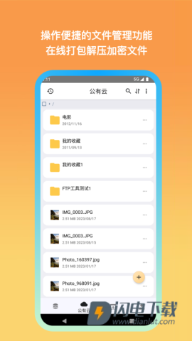 城通网盘APP