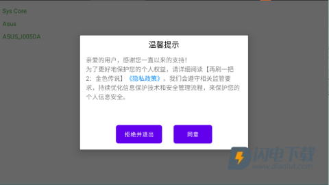 再刷一把2金色传说手机版 第1张图