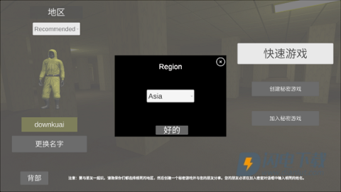 逃离后室联机版 第7张图