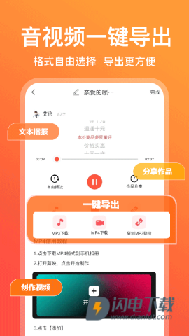 配音鹅APP