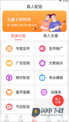 配音鹅 第2张图