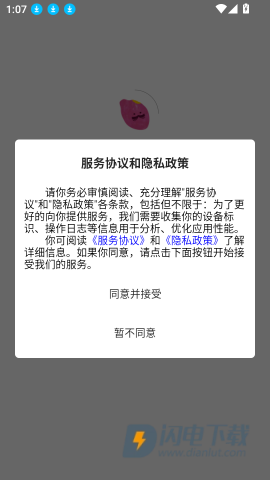 蜜薯小说 第1张图