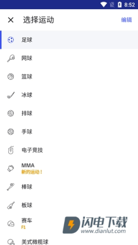 sofascore 第1张图