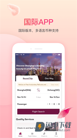 吉祥航空 第1张图