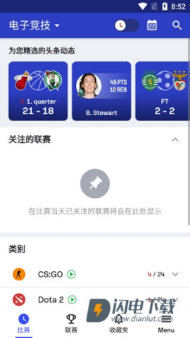sofascore 第3张图