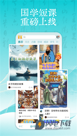 妙音国学 第1张图