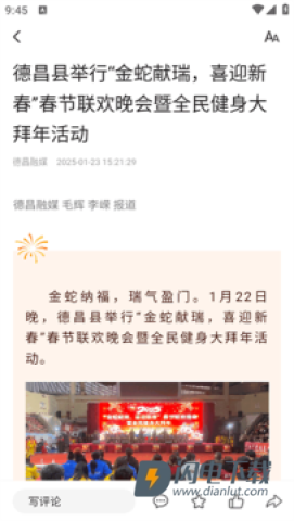 德昌融媒 第3张图