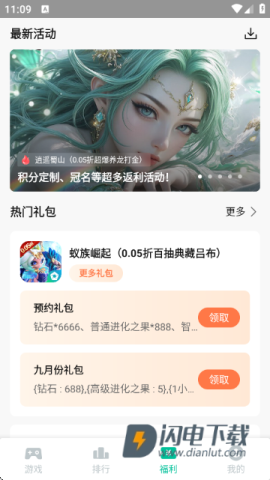 逍遥折扣盒子游戏