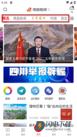 德昌融媒 第1张图