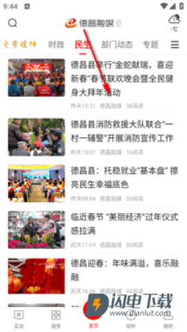 德昌融媒 第2张图