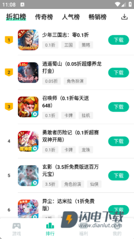 逍遥折扣盒子游戏