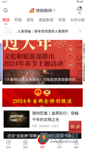 德昌融媒 第4张图