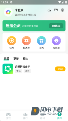 逍遥折扣盒子游戏