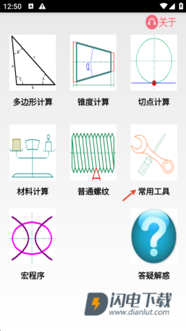 数控宝典 第1张图