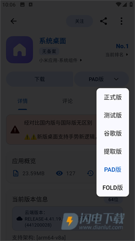 AppShare最新版 第9张图