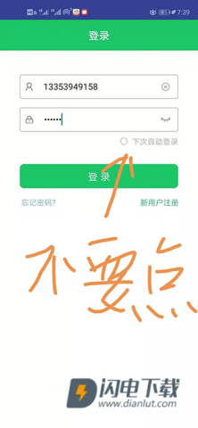 优学派家长管理 第1张图