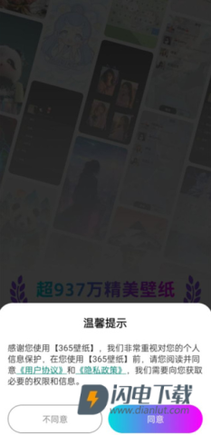 365壁纸 第1张图