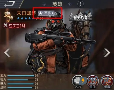 末日帝国完整版 第1张图