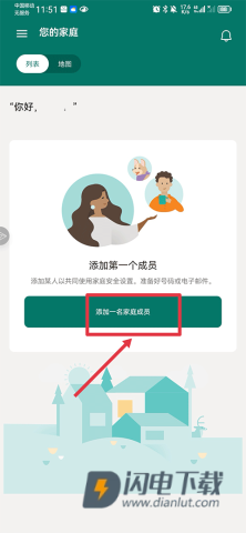 微软家庭安全 第1张图